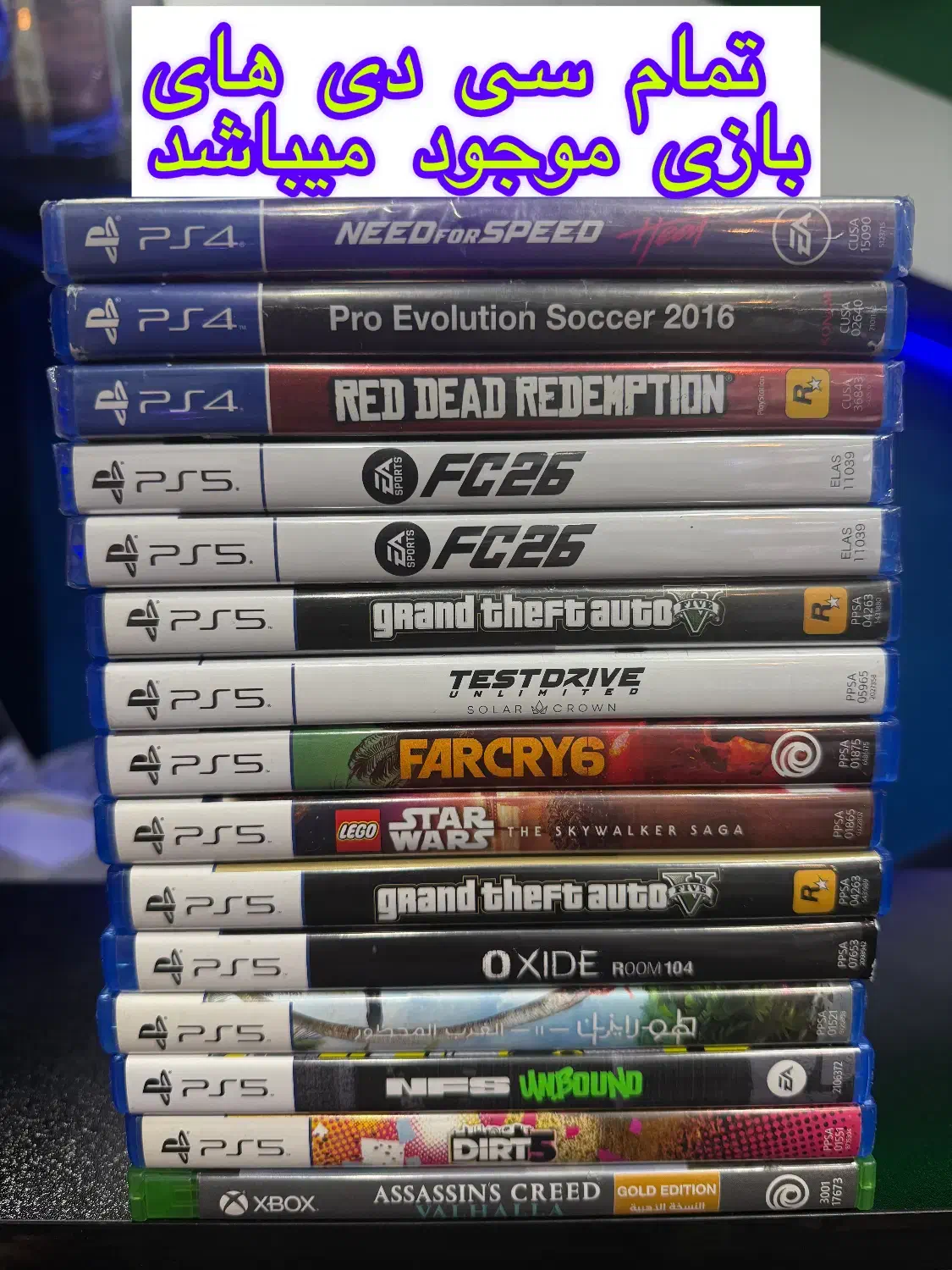 نصب بازی برای ps5 ps4 xbox|کنسول، بازی ویدئویی و آنلاین|تهران, هروی|دیوار