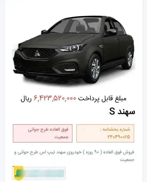 حواله خودرو|خودرو سواری و وانت|تبریز, |دیوار