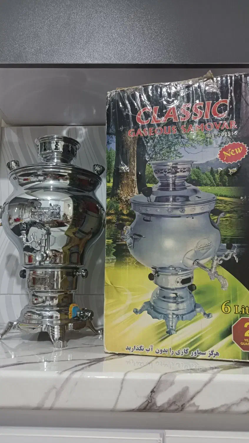 سماور گازی|سماور، چای‌ساز، قهوه‌ساز|محمدشهر, محمدشهر|دیوار