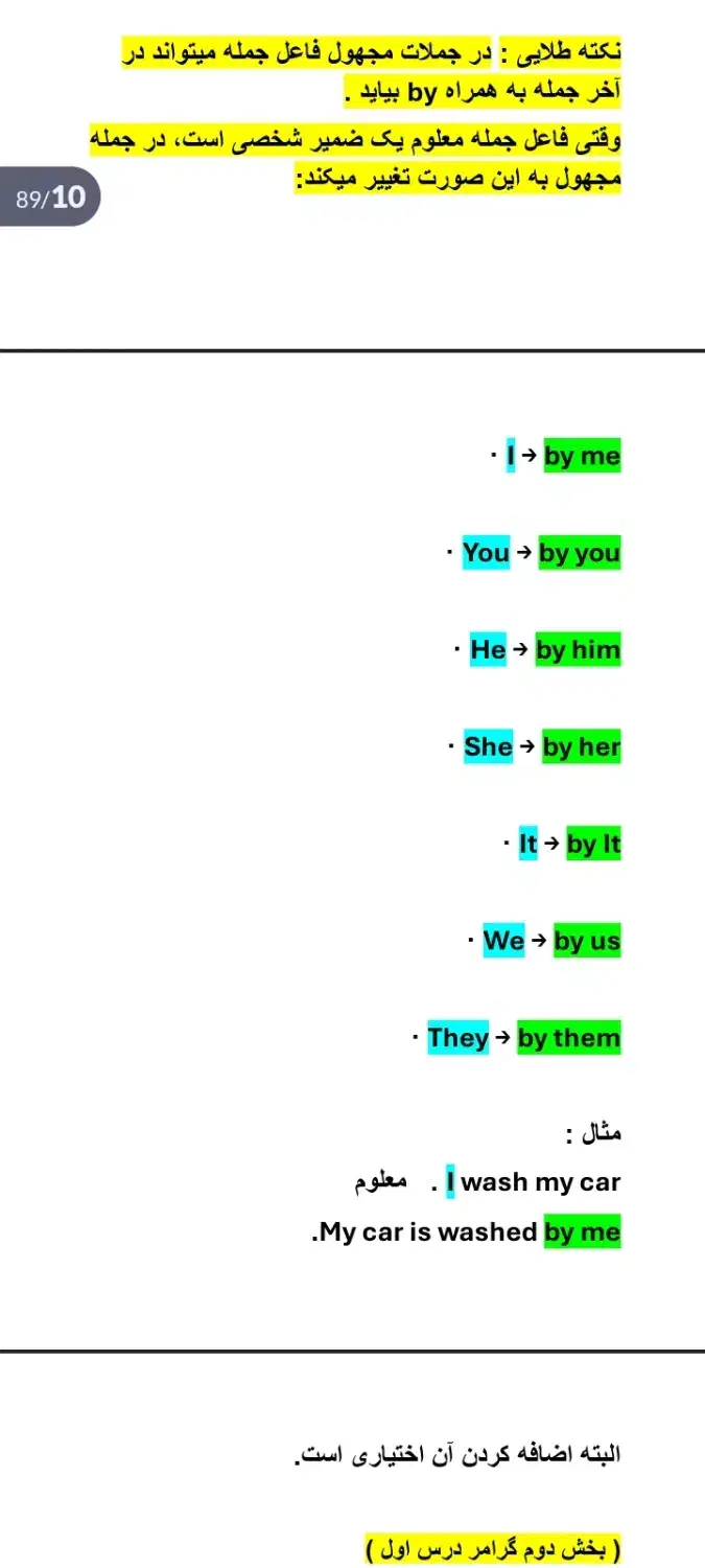 جزوه زبان انگلیسی ۳(توضیحات گرامر +see also)|کتاب و مجله آموزشی|دهلران, |دیوار