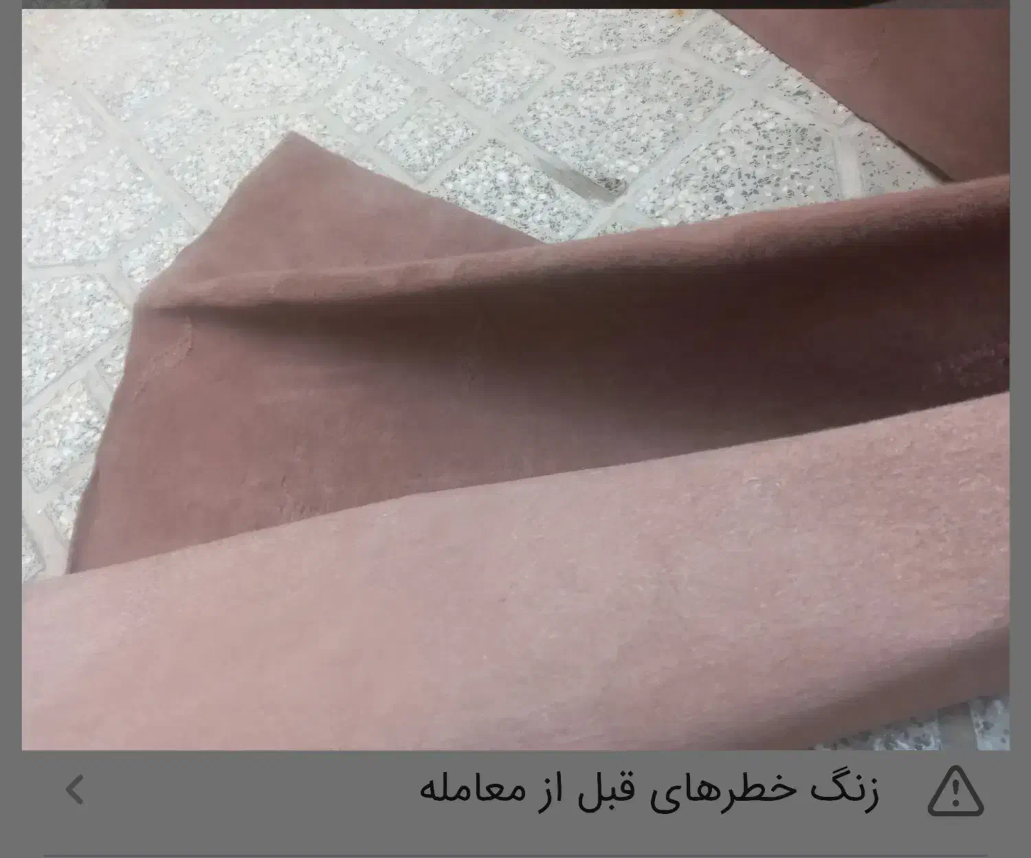 موکت|موکت|ملایر, |دیوار