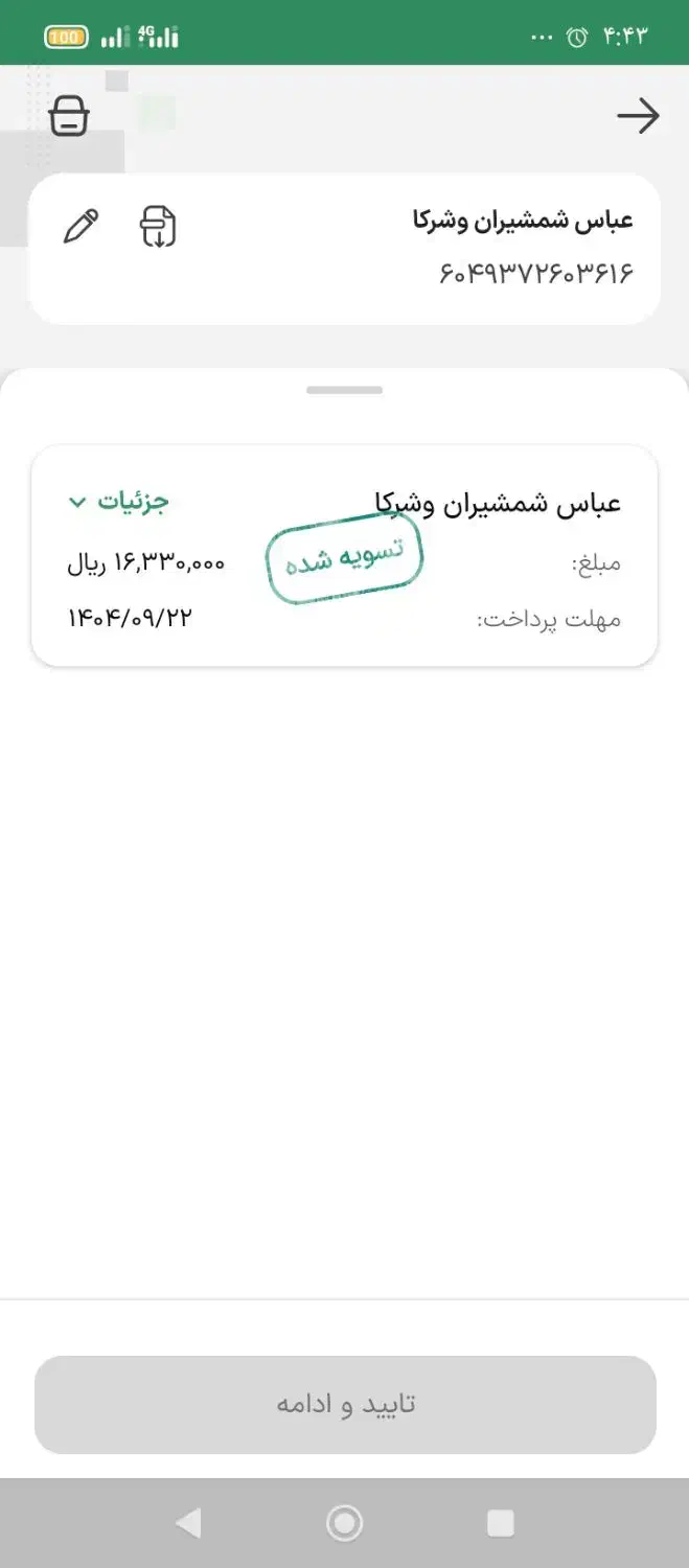 خط تلفن ثابت|تلفن رومیزی|ری, فیروزآبادی|دیوار