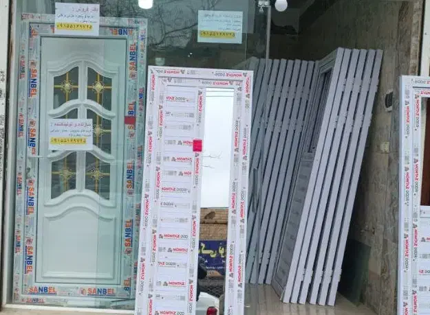 تولیدکننده ی انواع درب و پنجره ی Upvc و Pvc|مصالح و تجهیزات ساختمان|رضویه, |دیوار