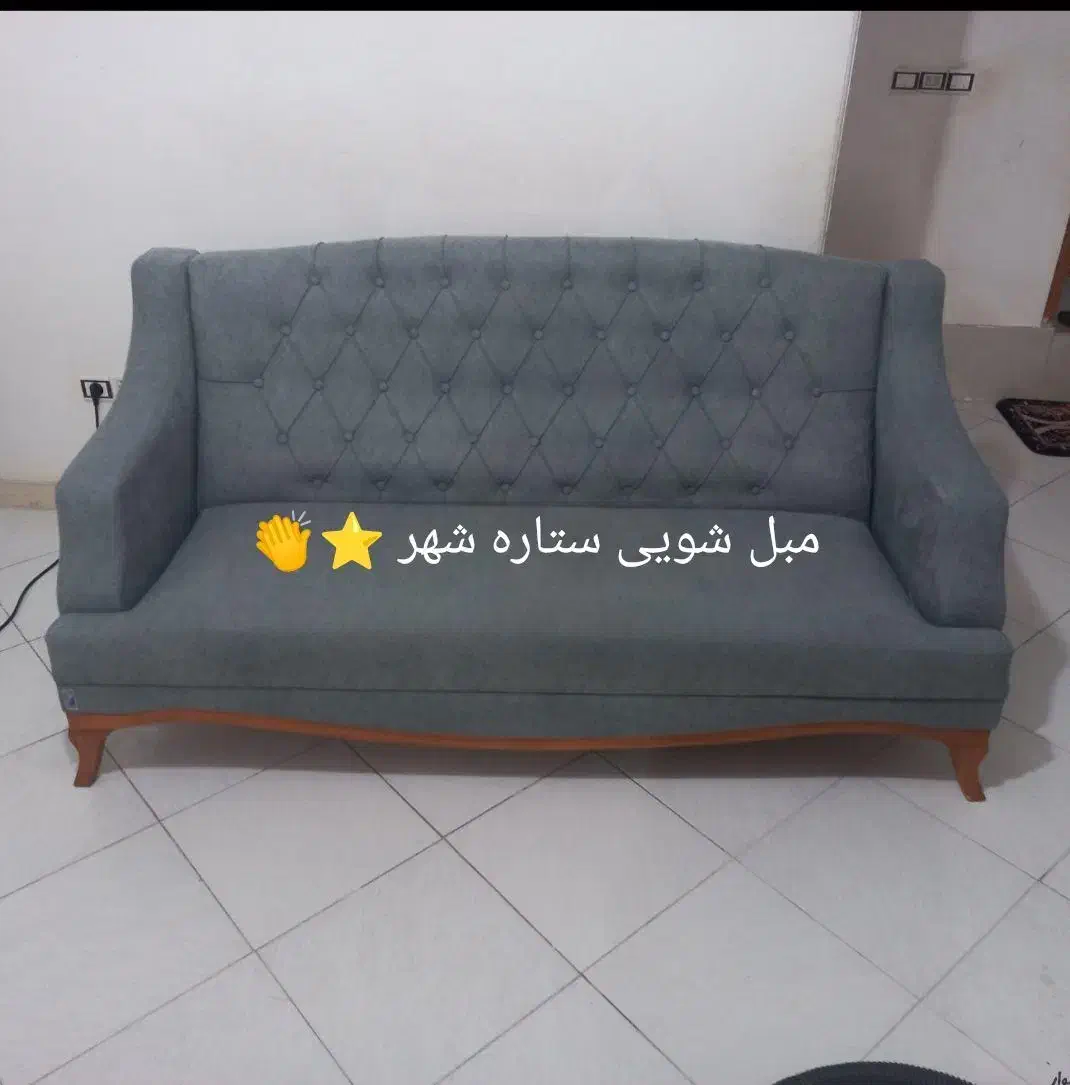 مبل شویی ستاره شهر|خدمات نظافت|الوند, |دیوار