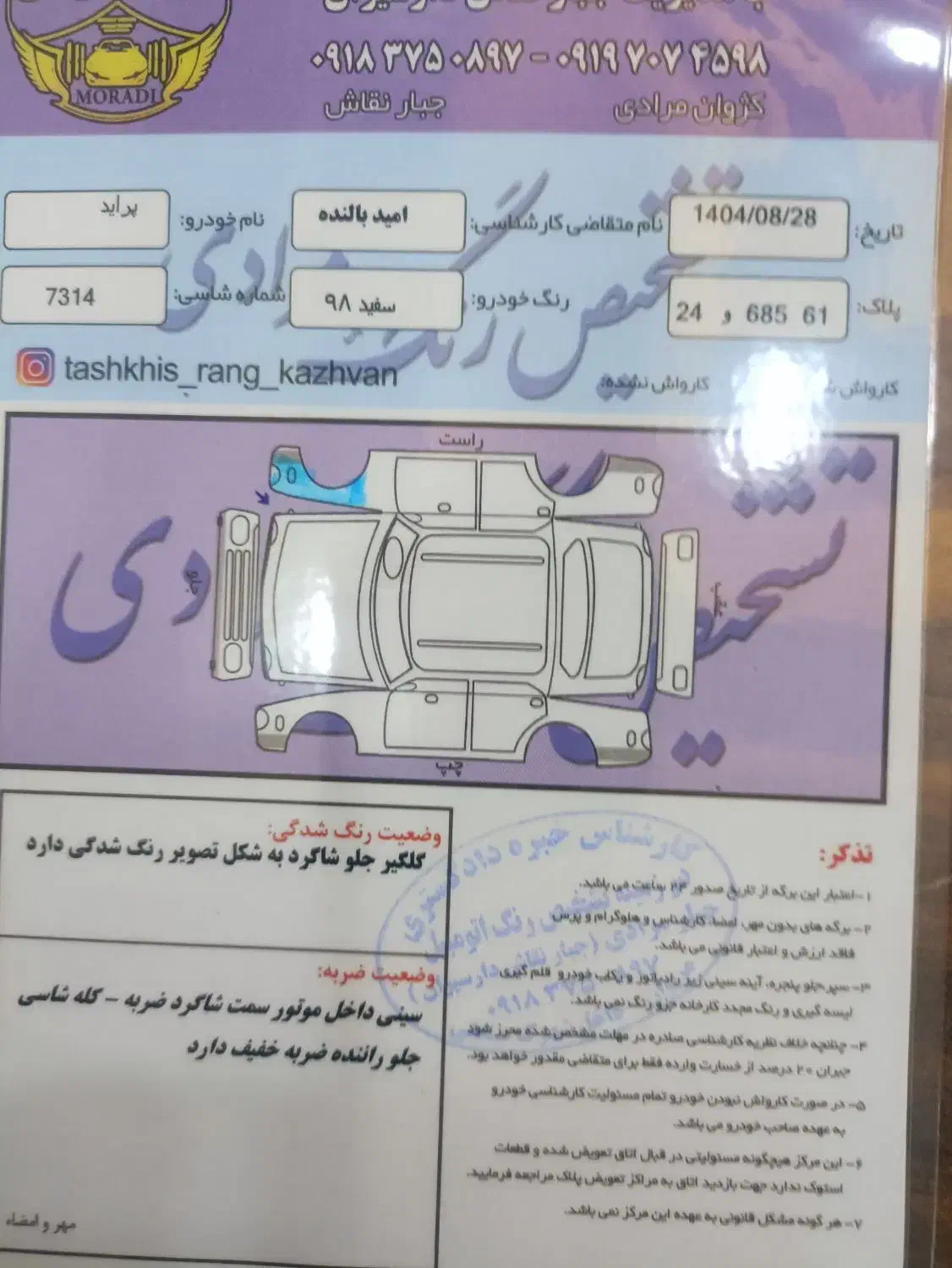 پرایدمدل98|خودرو سواری و وانت|مریوان, |دیوار