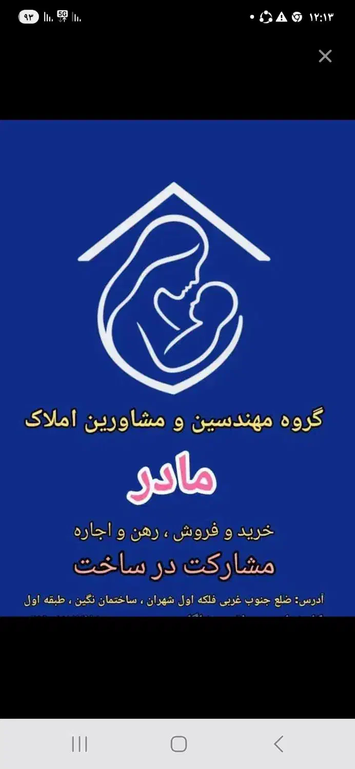 ۱۳۰ متر  دو خواب نوساز شهران جنوبی