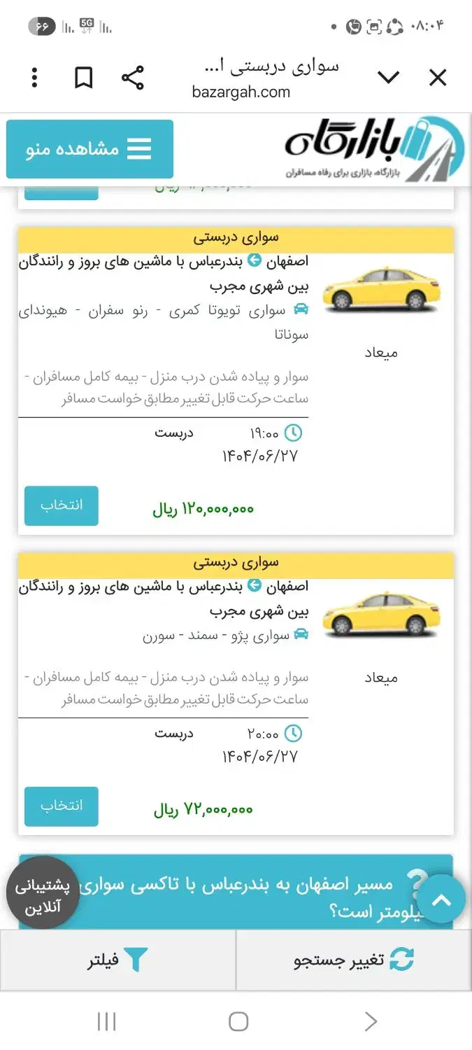 تاکسی دربستی برون شهری|خدمات حمل و نقل|اصفهان, دانشگاه اصفهان|دیوار