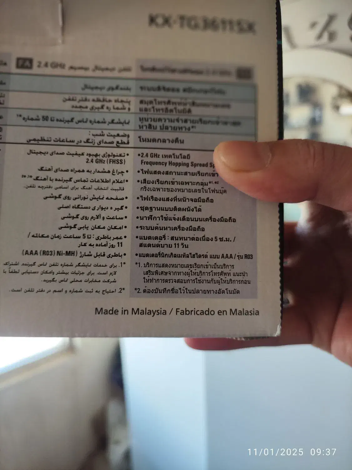 گوشی تلفن بیسیم پاناسونیک آکبند|تلفن رومیزی|ارومیه, |دیوار