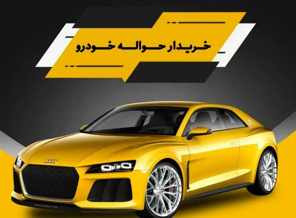 جانـبازی خریدارم|خدمات موتور و ماشین|قزوین, |دیوار