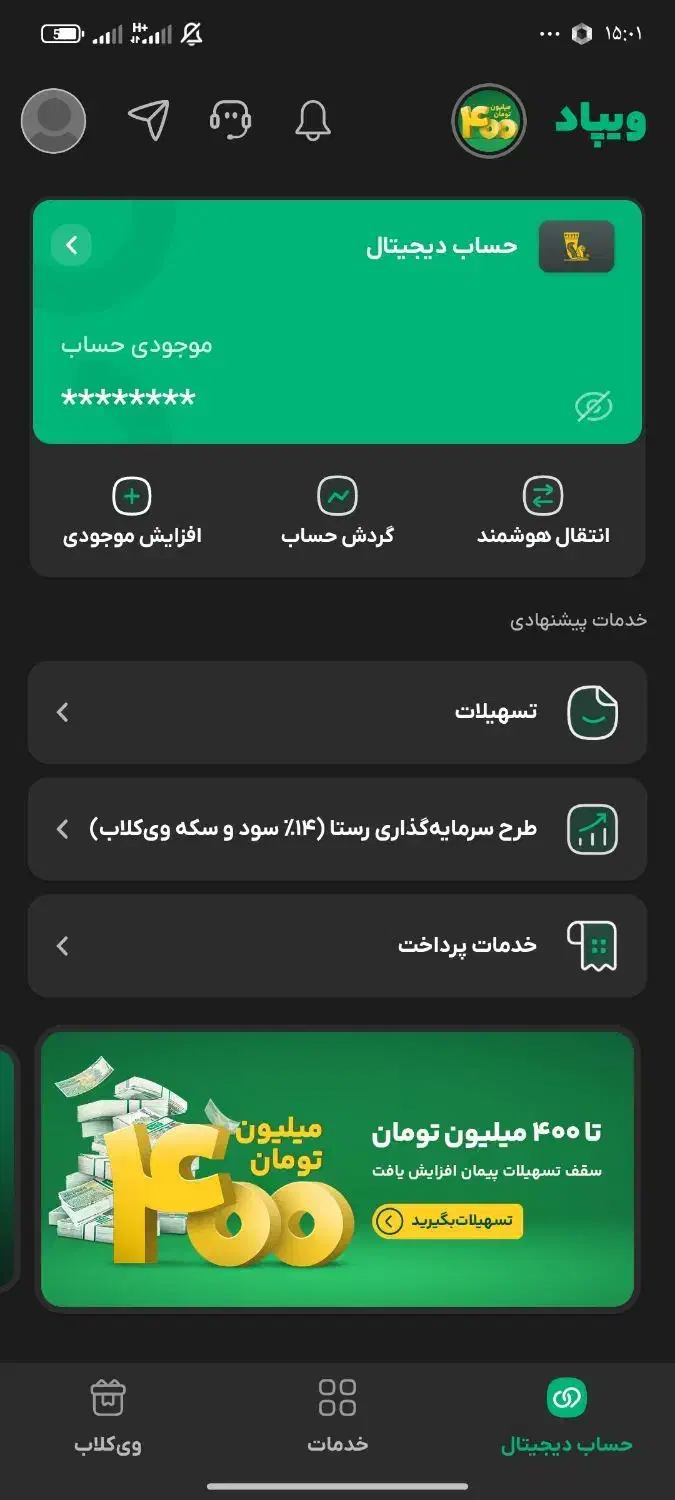 دعوت|کارت هدیه و تخفیف|اردبیل, |دیوار