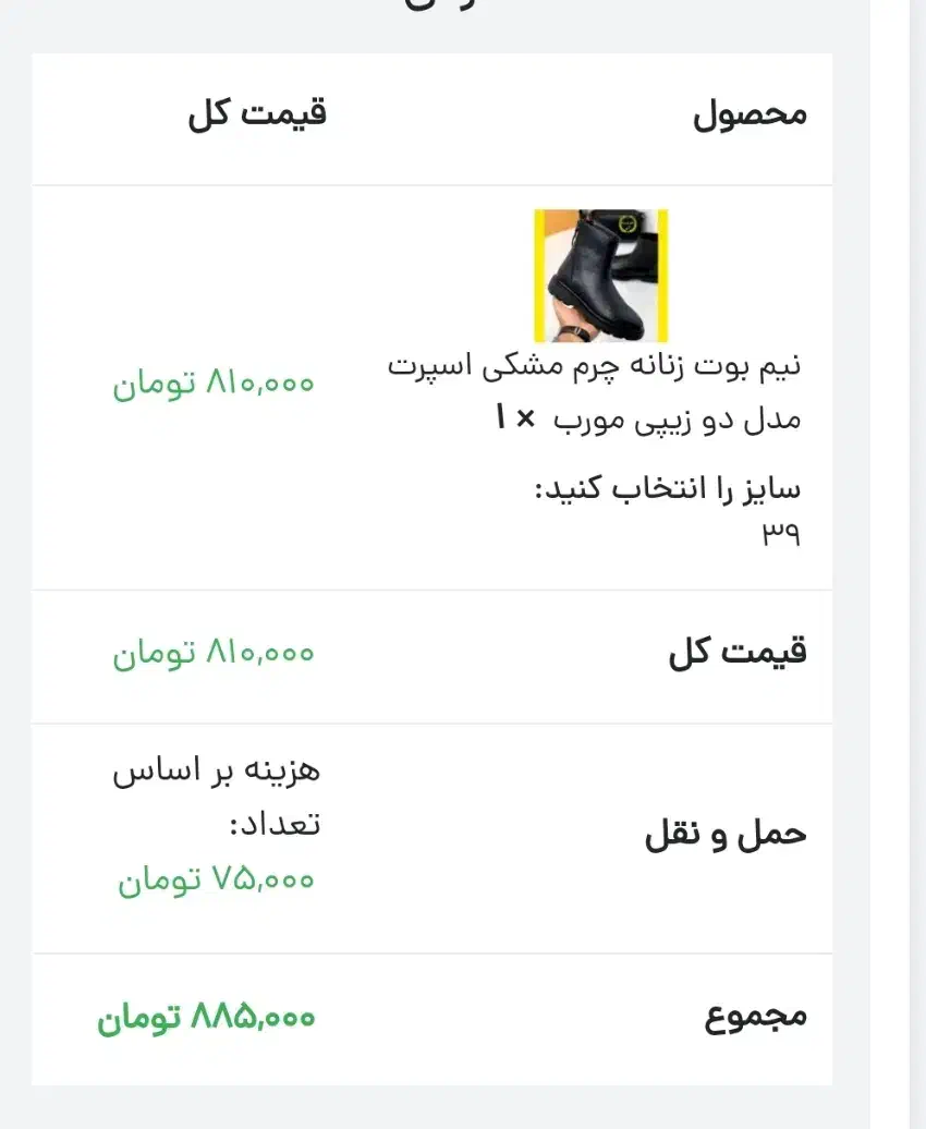 نیم بوت سایز ۳۹|کیف، کفش، کمربند|میاندوآب, |دیوار