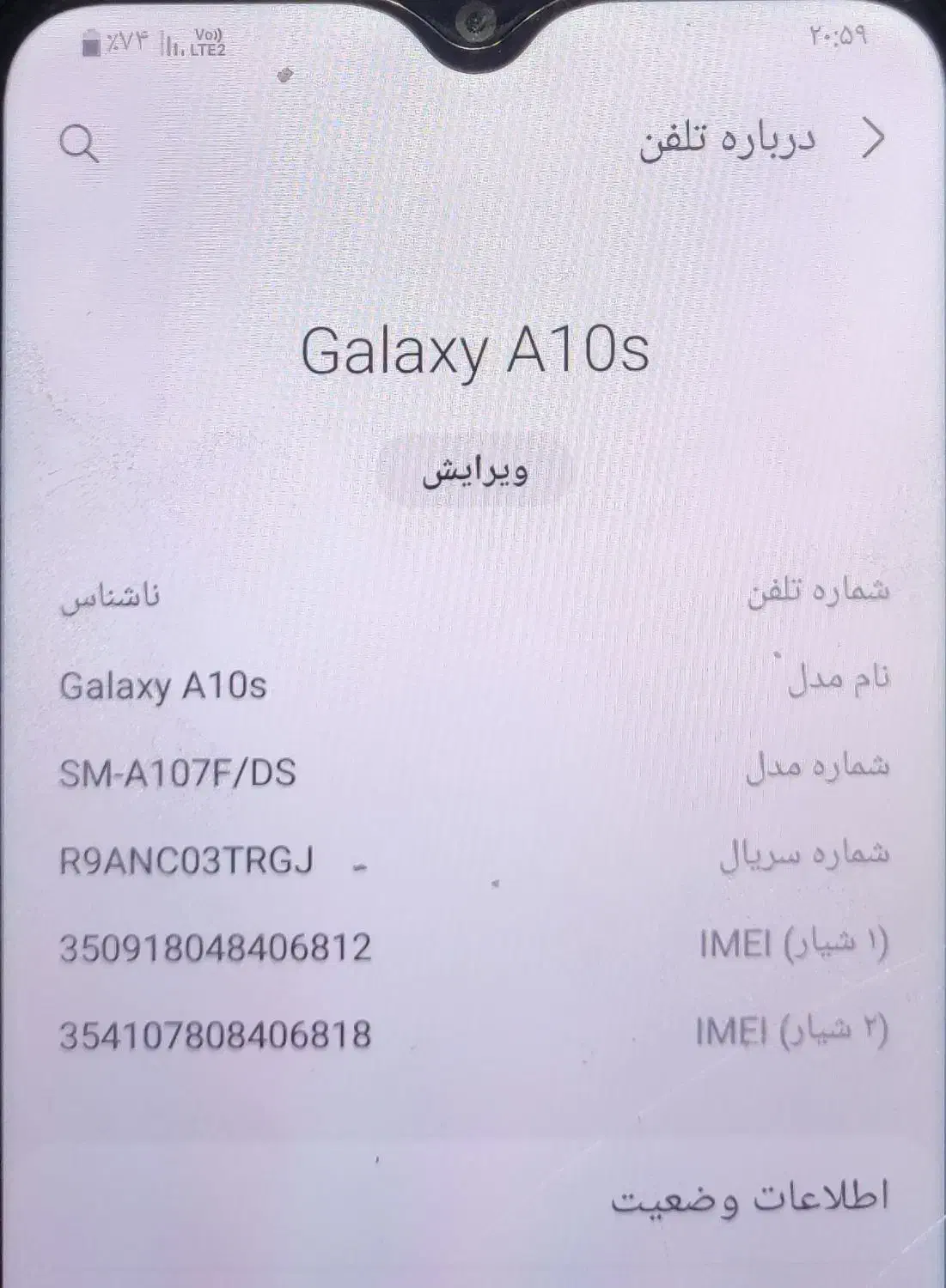 گوشی A10 S سالم  با کارتن|موبایل|ماهدشت, |دیوار