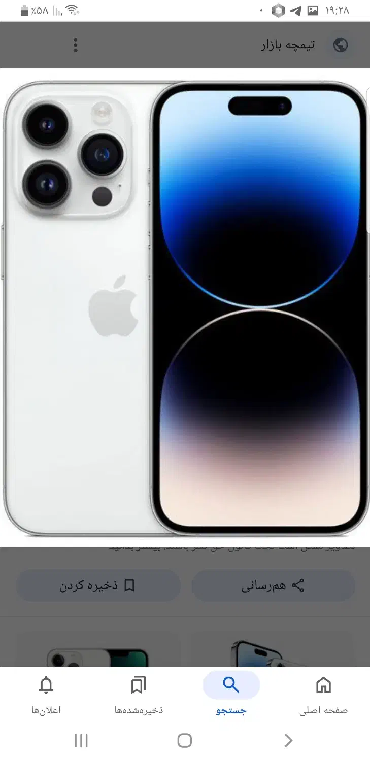 آیفون اقساطX XS 11 12 13 14 15 16 17Promaxتعمیرات|موبایل|مشهد, توس (بلوار توس)|دیوار