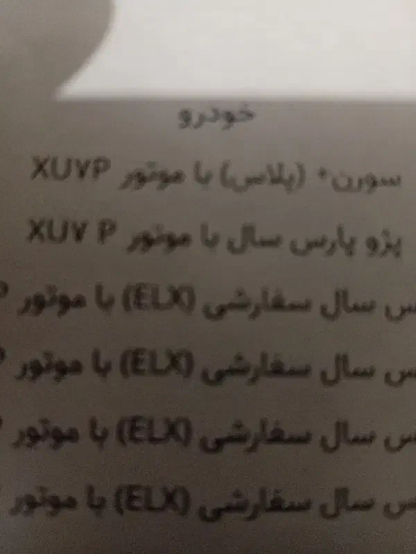 سلام حواله سمند سورن ..با متورxUVp ..تحویل ۹۰روزه|خودرو سواری و وانت|شهرکرد, |دیوار