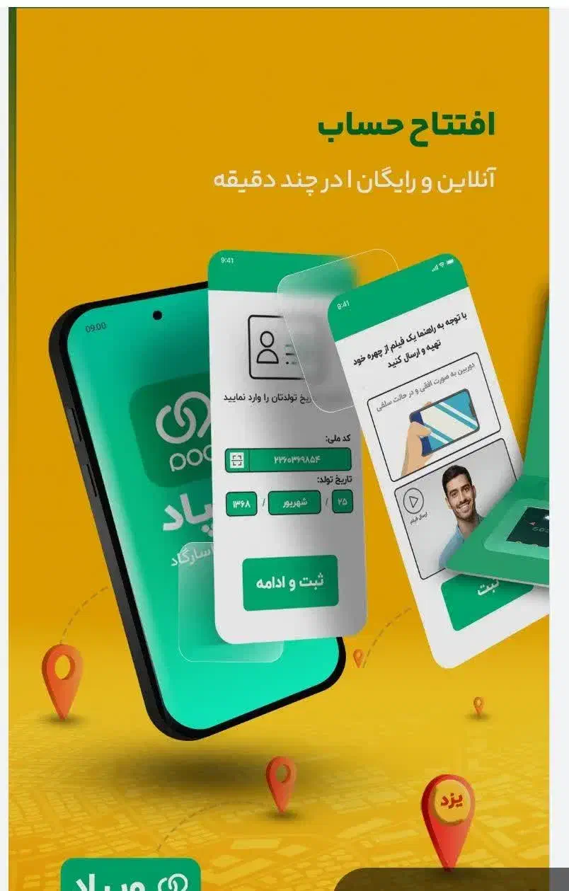 ویپاد|کارت هدیه و تخفیف|قم, شهرک امام حسین|دیوار