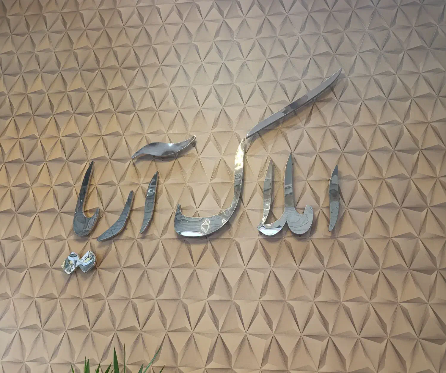 ۲۰۰ متر ویلایی/ بر جاده ساوه/سرقایمیه/موقعیت تجاری|فروش زمین و ملک کلنگی|اسلام‌شهر, شهرک سعیدیه|دیوار