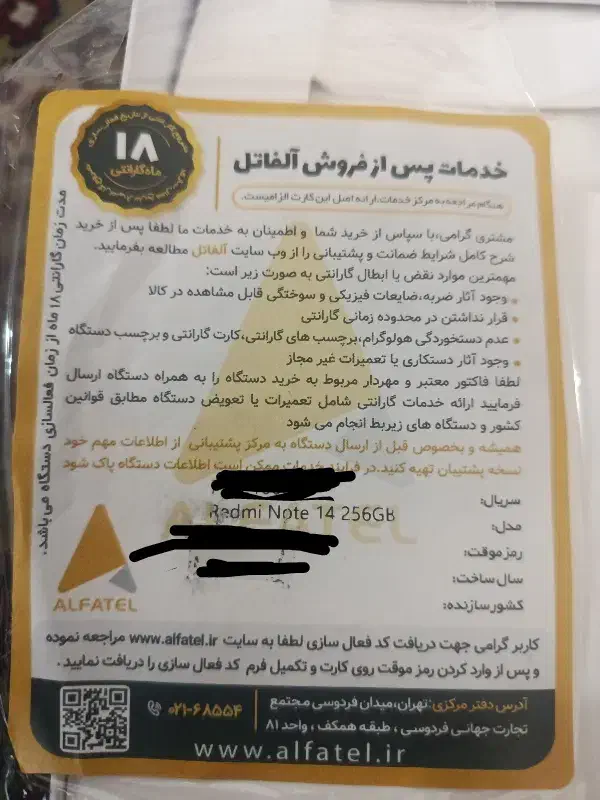 redmi not 14|موبایل|مشهد, عبادی|دیوار