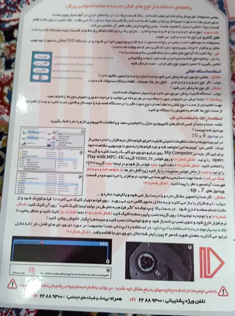 کتابهای کمک آموزشی پرش با شناسنامه و سی دی|کتاب و مجله آموزشی|چهاردانگه (تهران), |دیوار