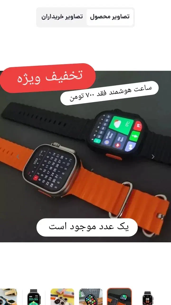 ساعت|لوازم جانبی موبایل و تبلت|مشگین شهر, |دیوار