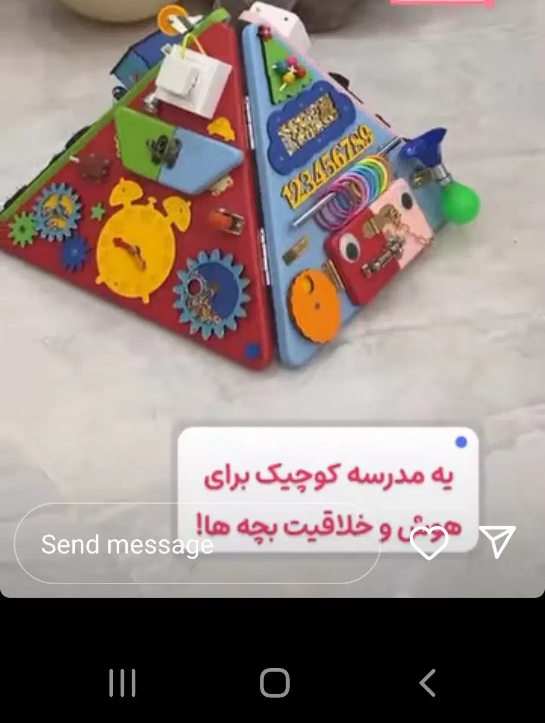 هرم ۴وجهی|اسباب‌‌بازی|مشهد, دانشجو|دیوار