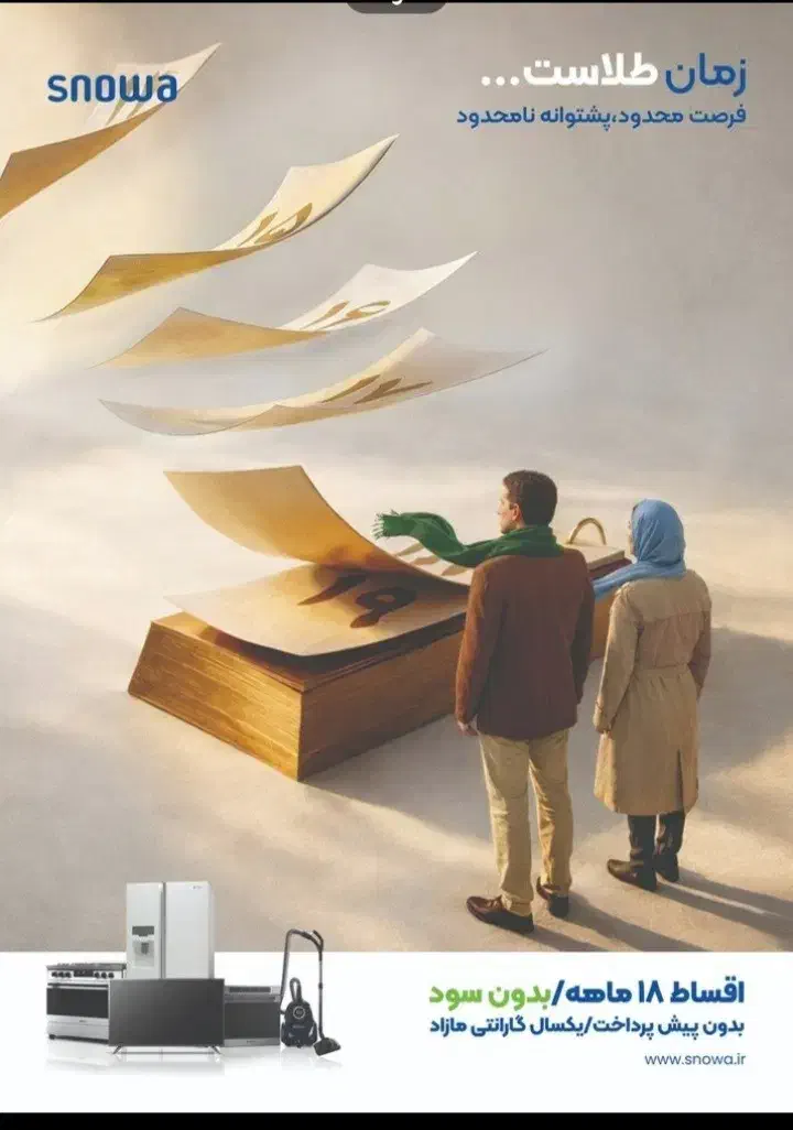 توستر|سایر لوازم برقی|سرپل ذهاب, |دیوار