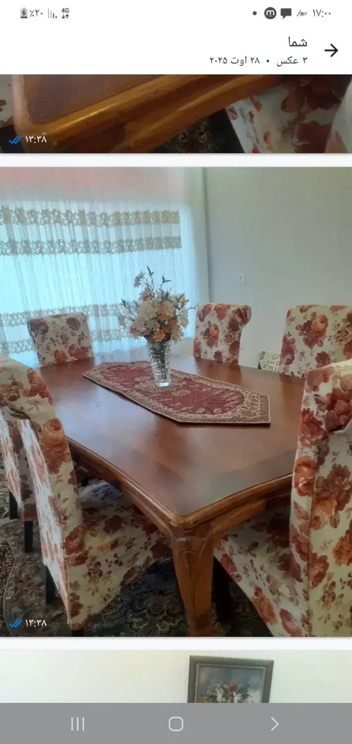 شاهرود|میز و صندلی غذاخوری|شاهرود, |دیوار