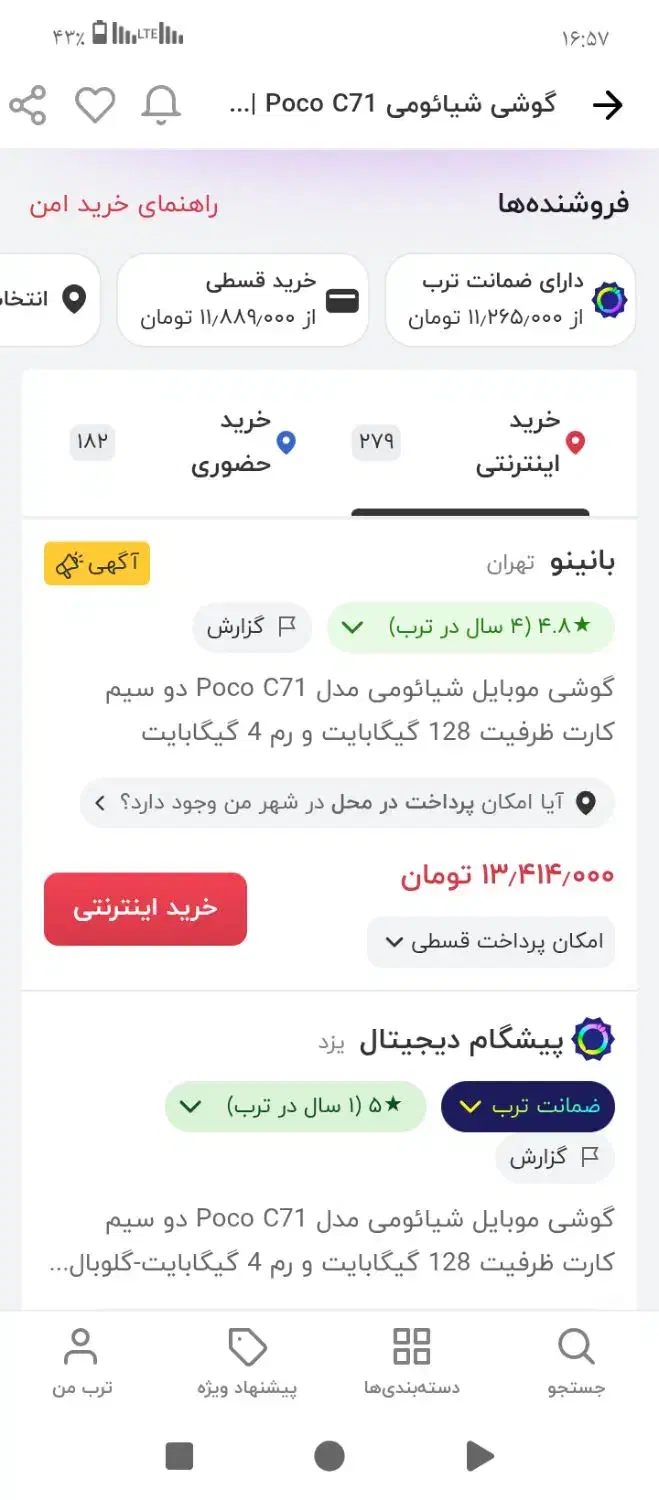 گوشی c71|موبایل|یاسوج, |دیوار