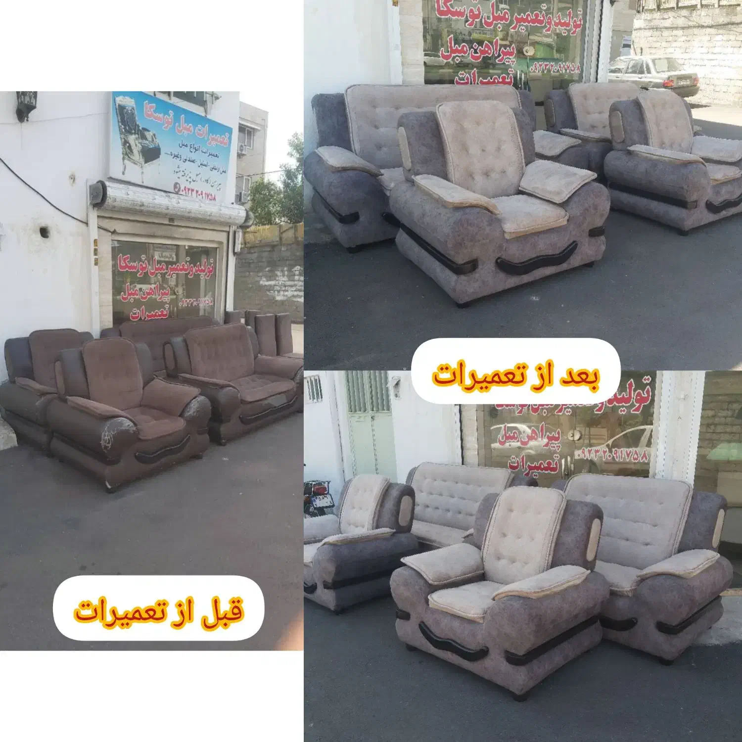 تعمیرات و بازسازی تخصصی مبلمان توسکا|خدمات پیشه و مهارت|رشت, دیانتی|دیوار