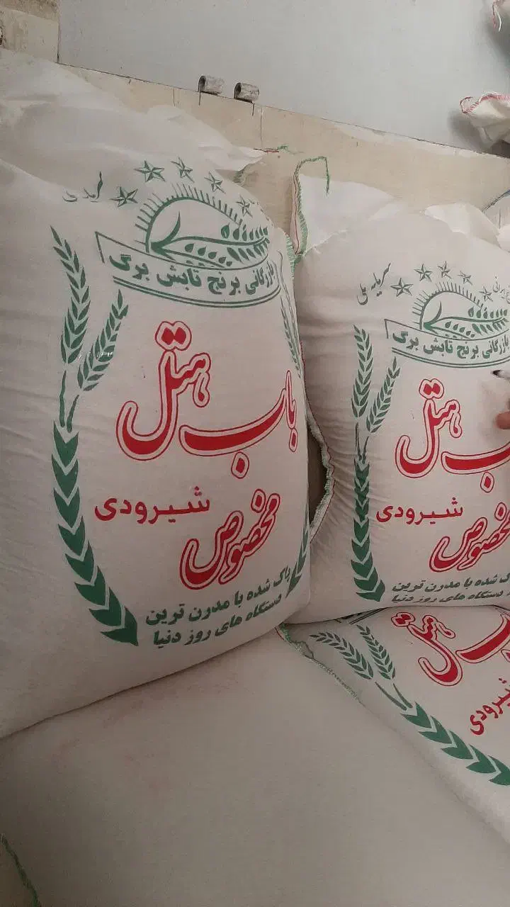 برنج شیرودی درجه یک فریدون‌کنار|خوردنی و آشامیدنی|اراک, |دیوار