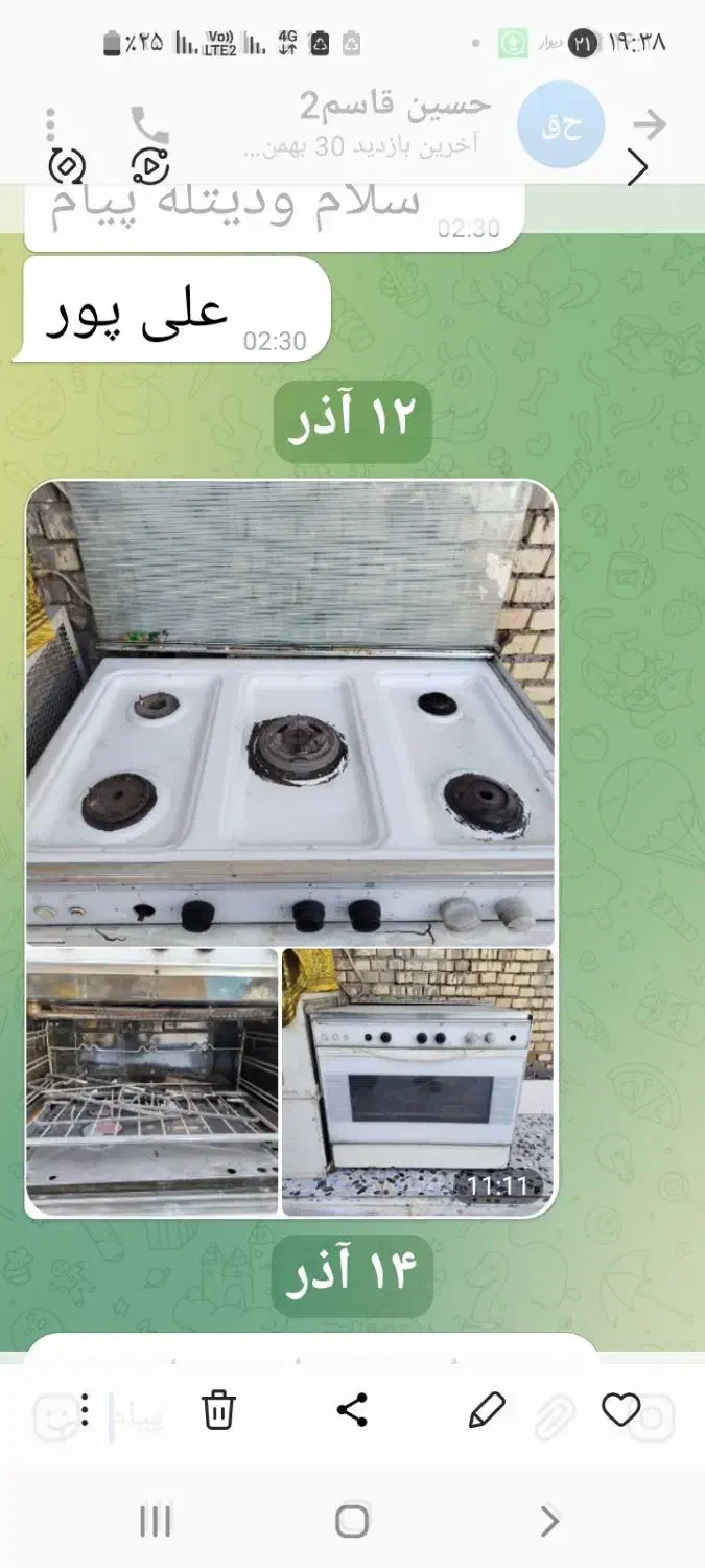 وسایل منزل|حراج|اهواز, علی آباد|دیوار