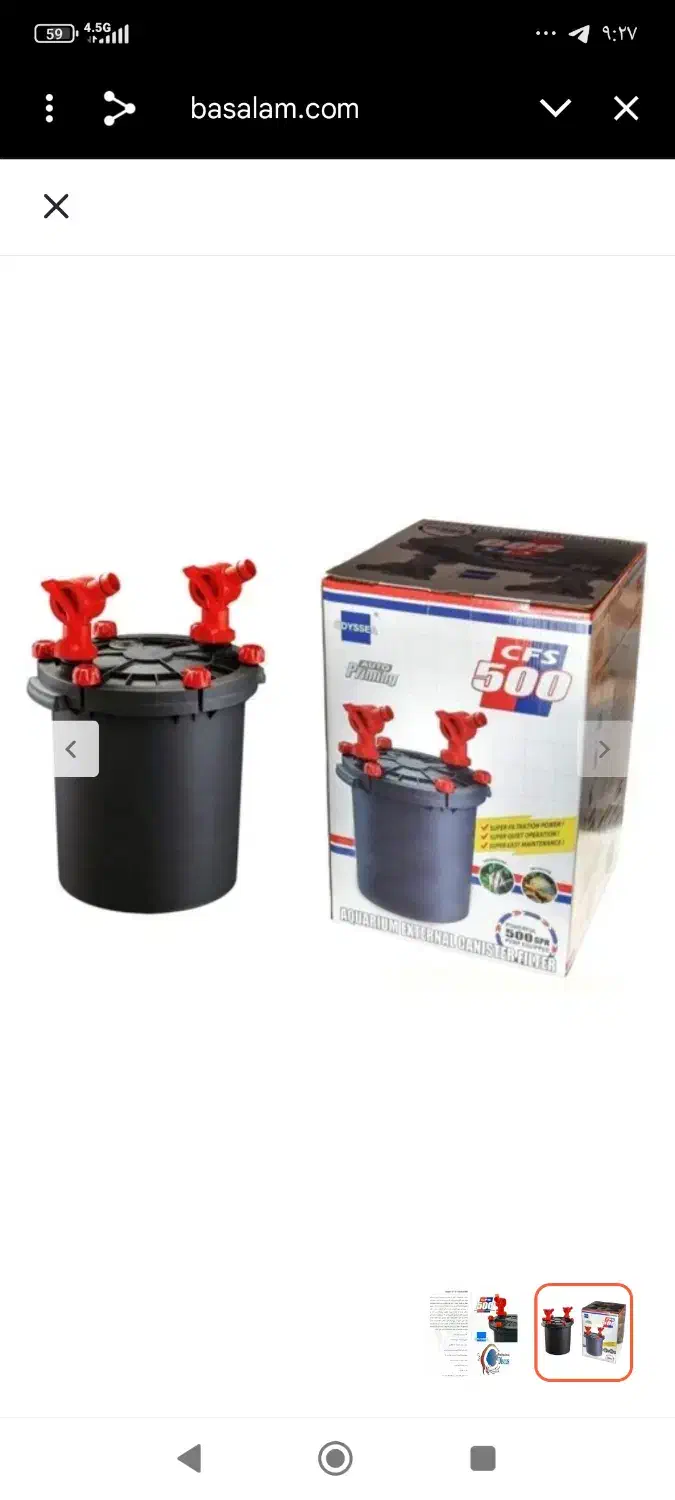 فیلتر تصفیه آکواریوم اودیسه اکبند|ماهی|قم, بنیاد|دیوار