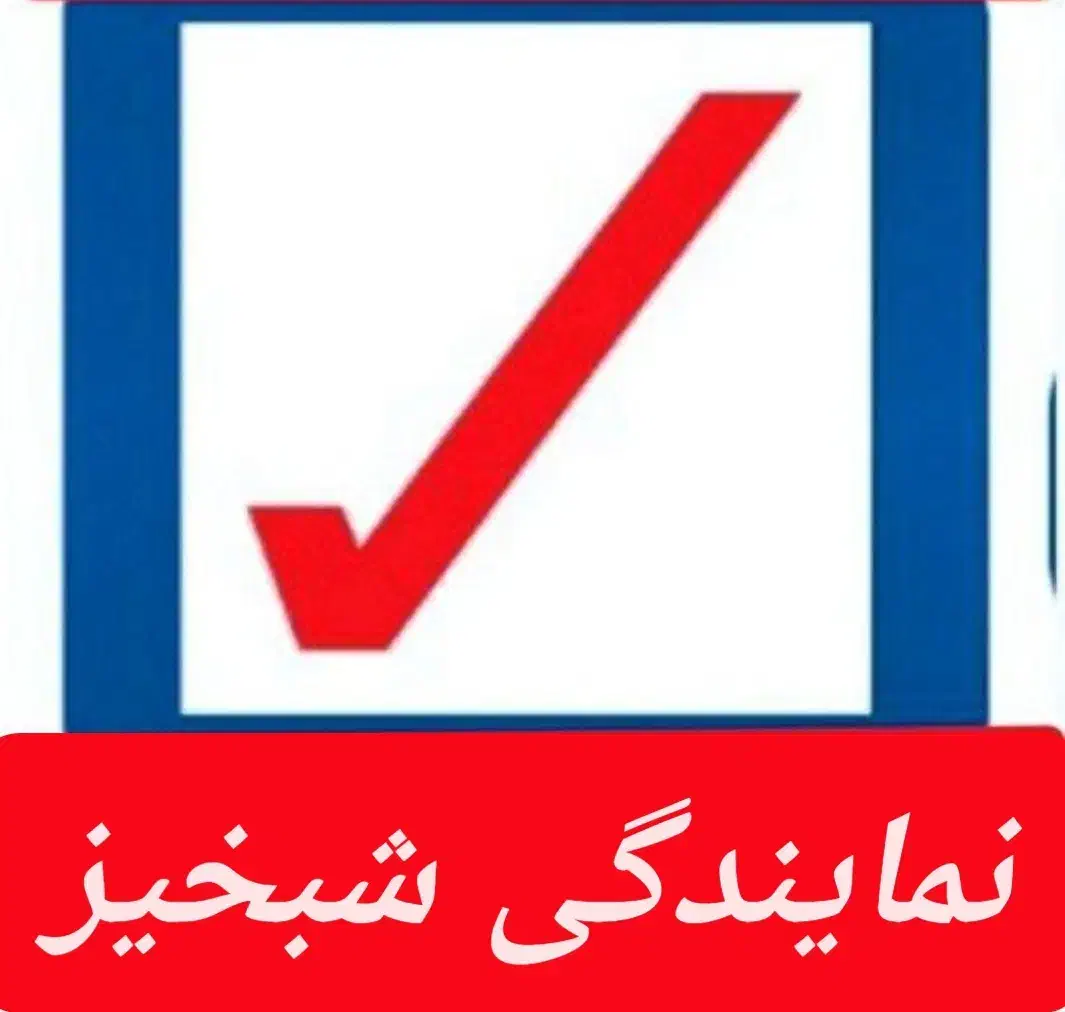 صدوربیمه ثالث اقساطی بدون چک  تمام شرکتها|خدمات مالی، حسابداری، بیمه|تبریز, |دیوار