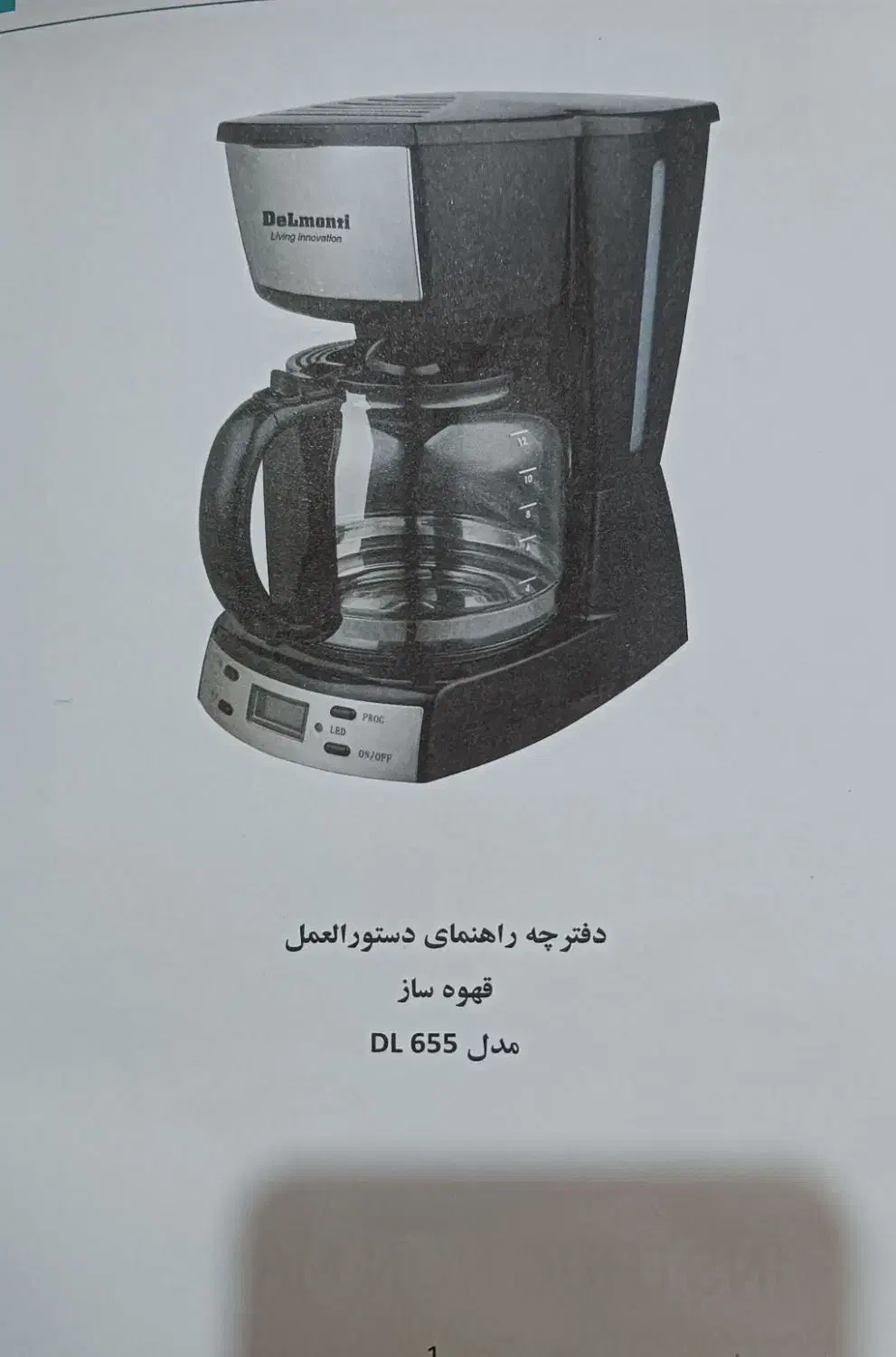 قهوه ساز دلمونتی مدل DL655|سماور، چایساز، قهوهساز|ورامین, ورامین|دیوار