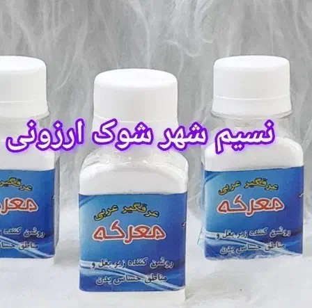 ریکا سیاه پودر عرق گیر چربی زدا|مواد شوینده و دستمال کاغذی|نسیم‌شهر, |دیوار