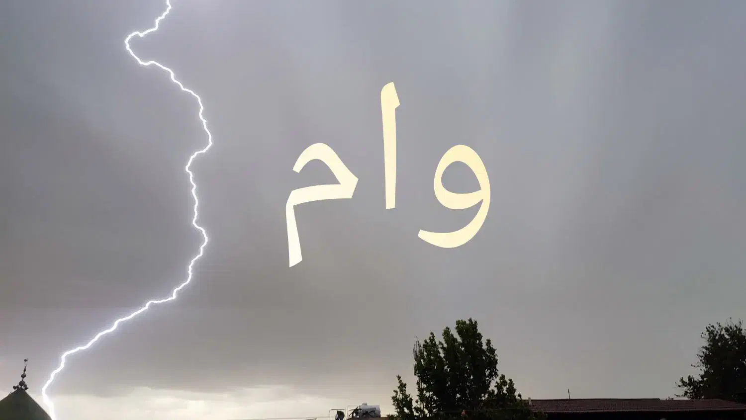 وام یکروزه|خدمات مالی، حسابداری، بیمه|پردیس, فاز ۱|دیوار