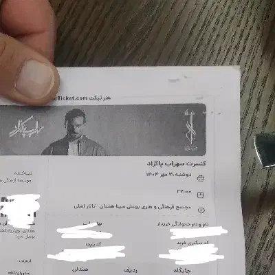بلیط کنسرت سهراب پاکزاد|بلیت کنسرت|همدان, |دیوار