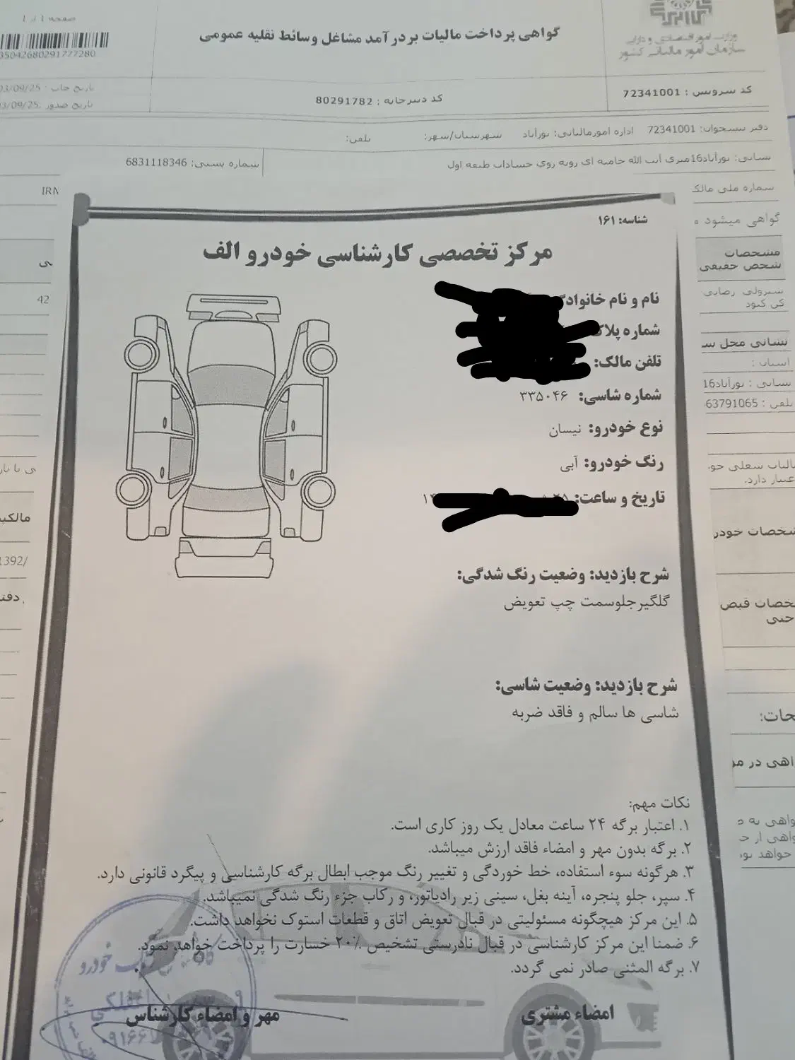 نیسان92دوگانه|خودرو سواری و وانت|نورآباد, |دیوار