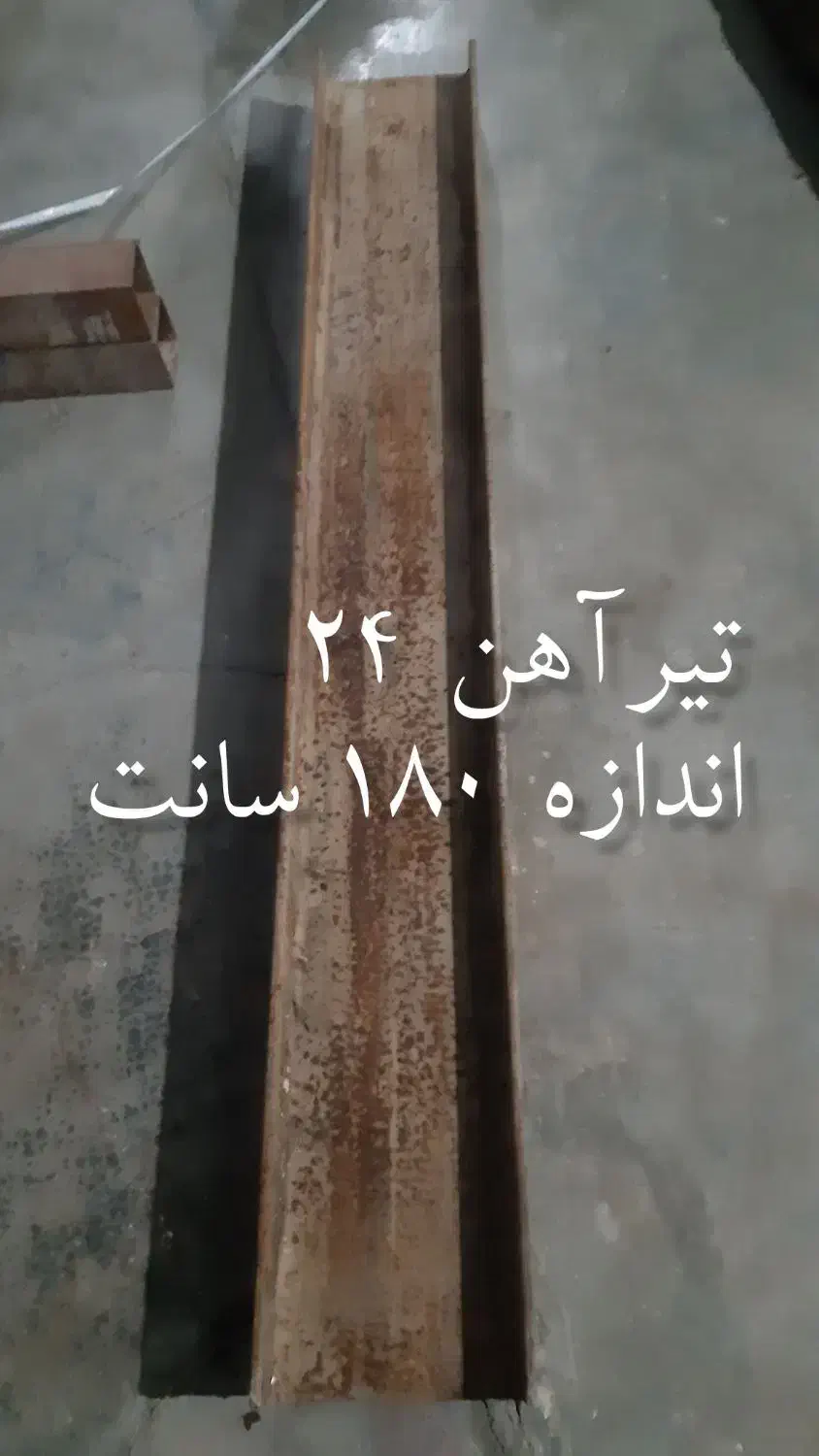 قطینی تانکر،پنجره فلزی لوله داربست درحیاط چهارپایه|مصالح و تجهیزات ساختمان|خرم‌آباد, |دیوار