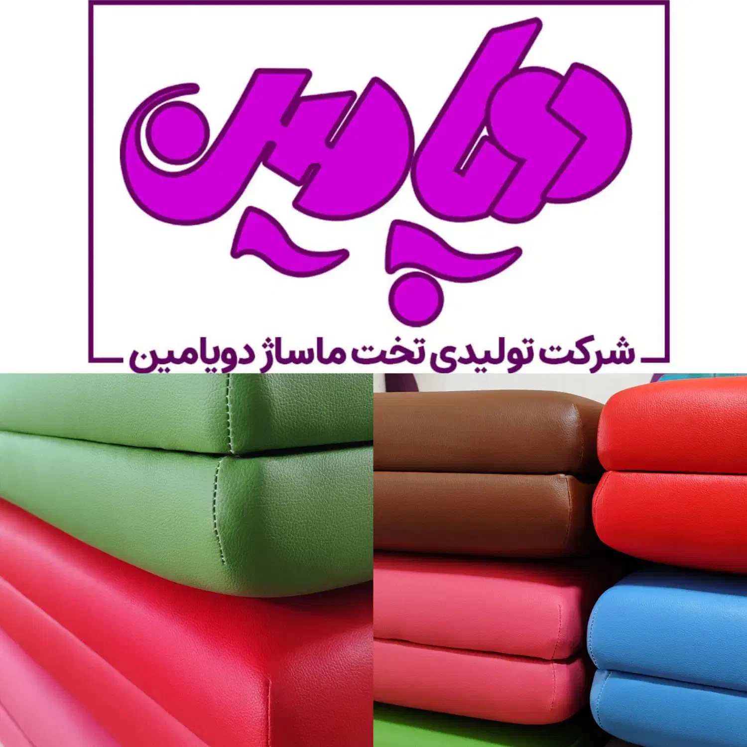 تولید تخت ماساژ پرتابل (قابل حمل) وثابت دوپامین|آرایشی، بهداشتی، درمانی|اصفهان, زاجان|دیوار