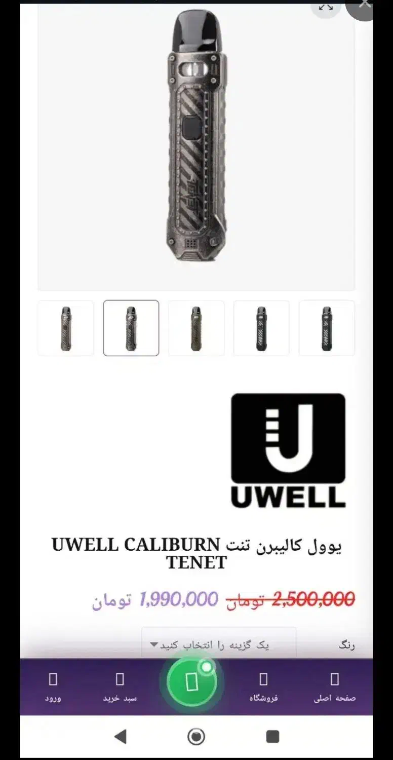 ویپ دائم با جویس|زیورآلات و اکسسوری|گنبد کاووس, |دیوار