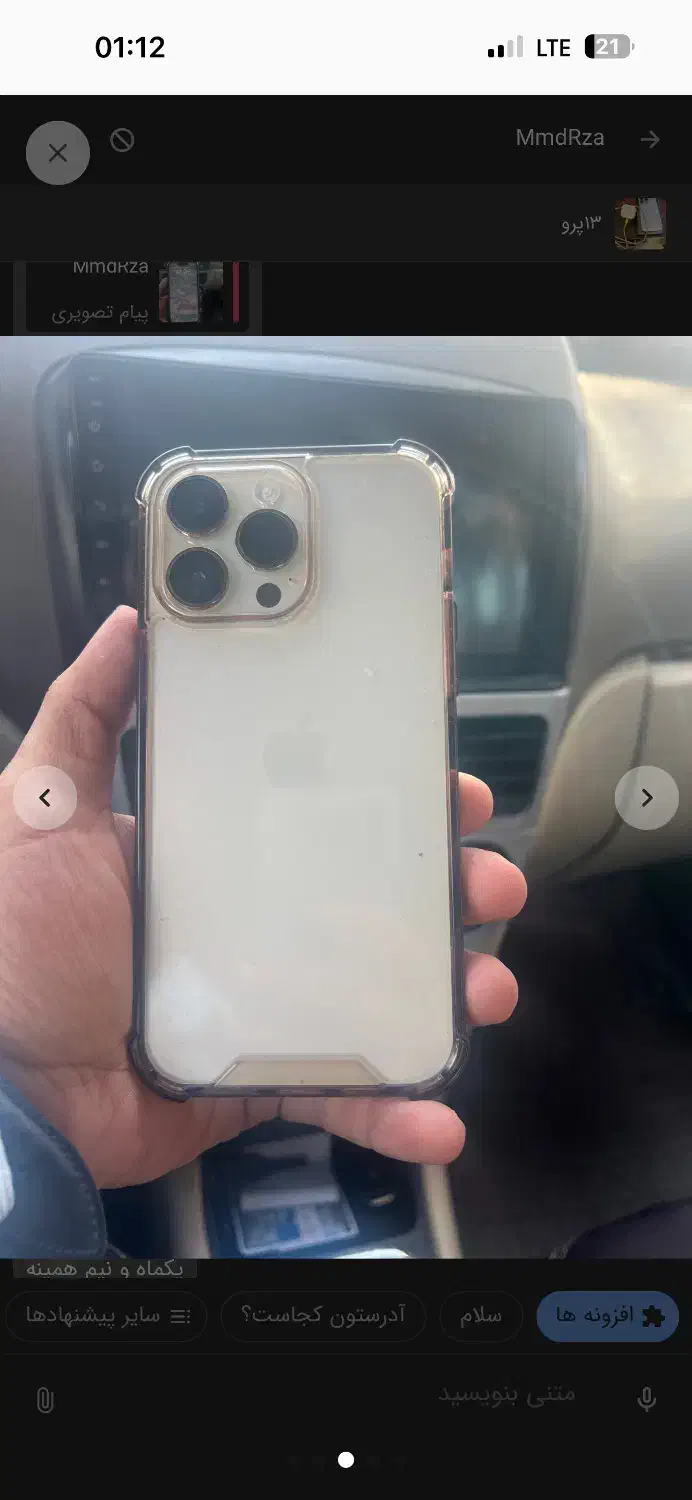 Iphone14promax|موبایل|تربت جام, کلالی|دیوار