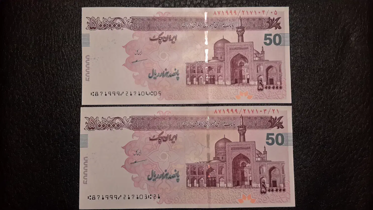 جفت ایران چک ۵۰ هزار تومانی امضاء مظاهری|کلکسیون سکه، تمبر، اسکناس|کرمانشاه, |دیوار