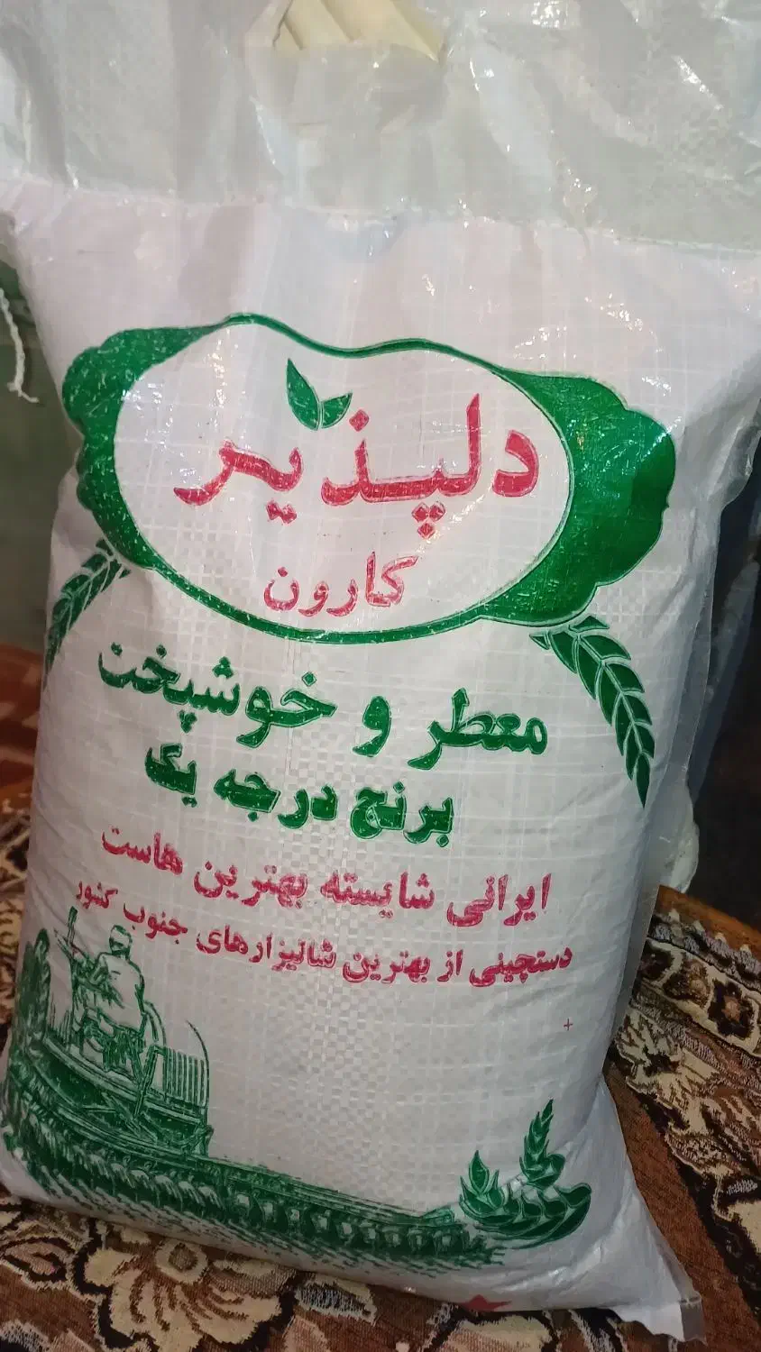 برنج ممتاز عنبربو کشت امسال|خوردنی و آشامیدنی|اهواز, فرهنگ شهر|دیوار