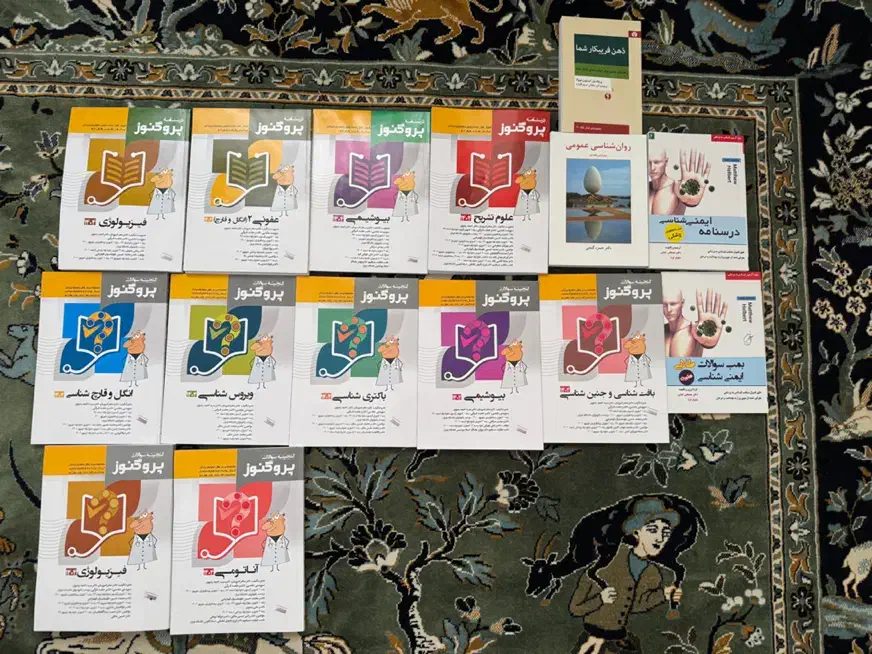 پک کامل کتاب علوم پایه پزشکی پروگنوز۱۴۰۴(نو نو)|کتاب و مجله آموزشی|تهران, مرزداران|دیوار
