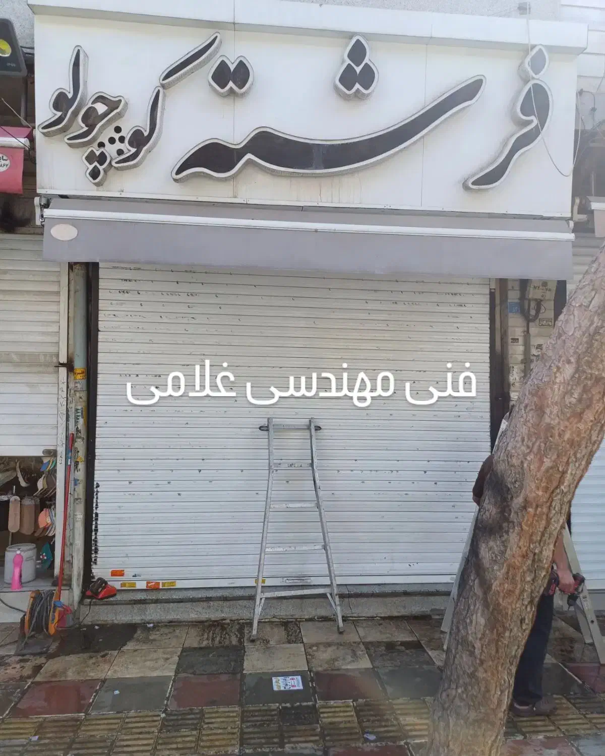 کرکره برقی*جک پارکینگی*درشیشه ای اتوماتیک*دوربین|خدمات پیشه و مهارت|رشت, آزادگان|دیوار