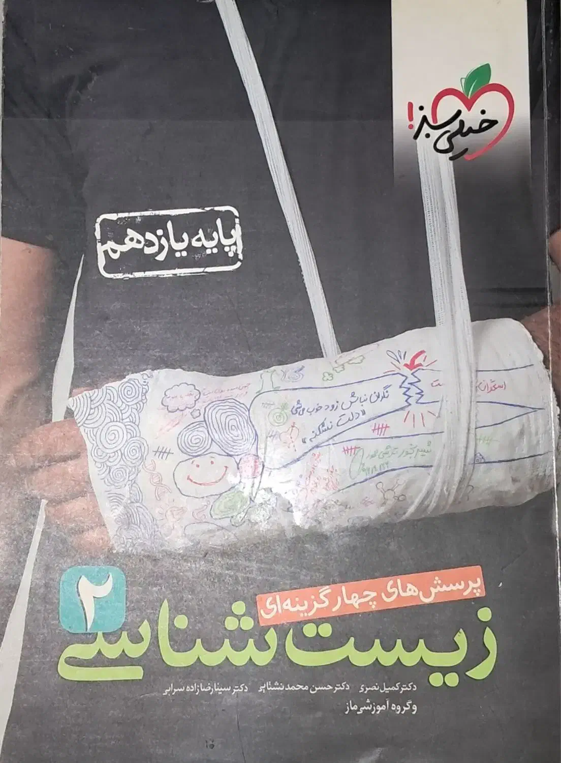 کتاب تست|کتاب و مجله آموزشی|شیراز, کیان شهر|دیوار