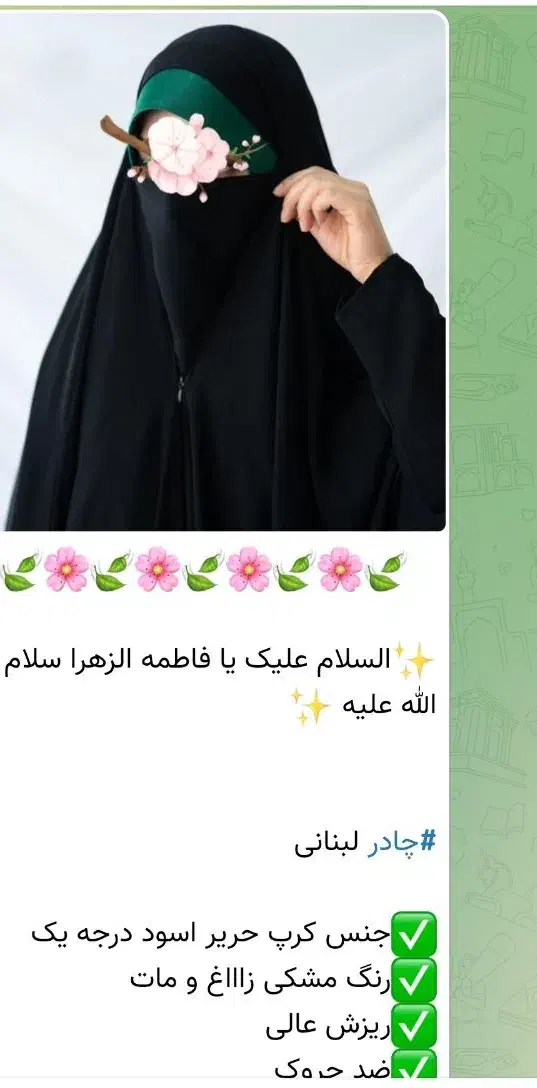 مژده مژده چادر آماده زیر قیمت بازار|لباس|کوهدشت, |دیوار