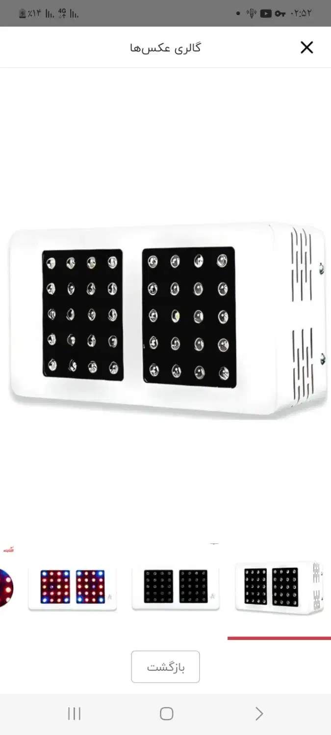 پرژوکتور رشد گیاه ۱۲۰ وات فن دار عالی ضمانتی|لامپ و چراغ|شاهرود (اردبیل), |دیوار