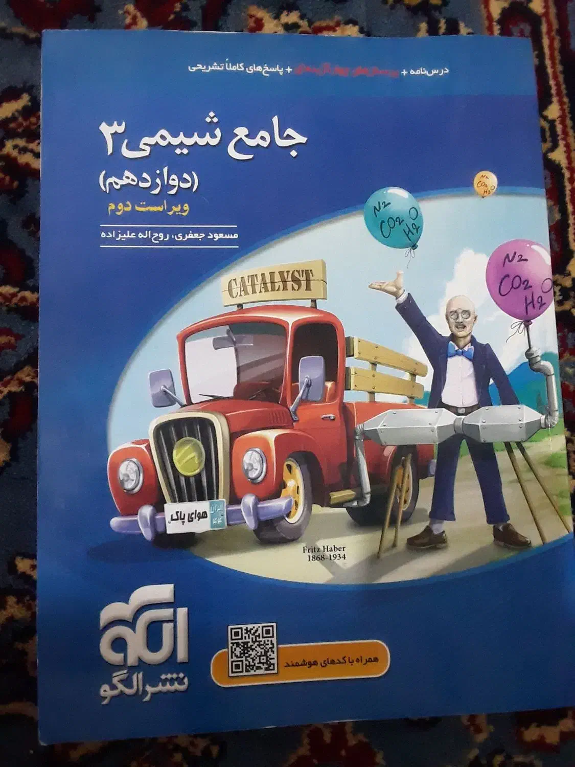 کتابهای کمک آموزشی کنکور ریاضی|کتاب و مجله آموزشی|لاهیجان, کوی زمانی|دیوار