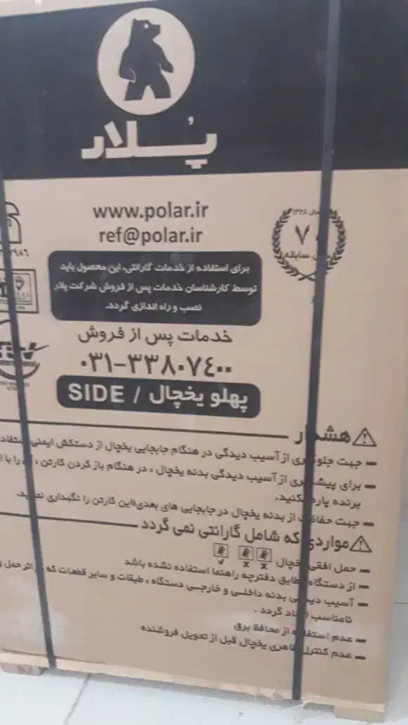 یخچال 7فوت نوتازه خریداری شده|یخچال و فریزر|آبادان, |دیوار